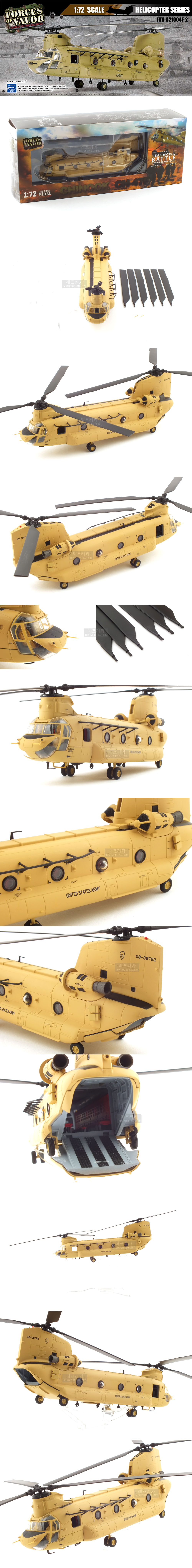 치누크 수송용 헬리콥터 CH-47F 88,000원 - 레프리카 키덜트/취미, 모형장난감, 항공기/배 모형, 비행기 모형 바보사랑 치누크 수송용 헬리콥터 CH-47F 88,000원 - 레프리카 키덜트/취미, 모형장난감, 항공기/배 모형, 비행기 모형 바보사랑